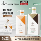 欧芭洗发水套装控油去屑乳霜清爽柔顺欧巴沙龙洗护修护受损洗发露滋养 去屑洗发水700g+头皮护发素470g