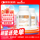 Bio Island佰澳朗德 婴幼儿童液体牛乳钙胶囊 90粒*2瓶 澳洲进口