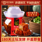 夹江腐乳香辣豆腐乳700g四川霉豆腐下饭菜特产红油白腐乳火锅调料 【无红油浸泡】麻辣腐乳500g
