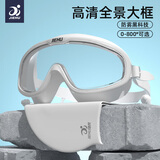 捷虎泳镜男女成人高清防雾防水大框一体潜水游泳眼镜泳帽套装游泳装备