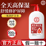 大宝SOD蜜乳液保湿霜补水保湿滋润身体乳秋冬季脸部擦脸霜男女护肤品 维生素E乳300ml