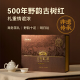 贝叶集红茶 500年特级古树滇红花果香高端茶叶礼盒送长辈135g新茶自己喝