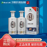 习酒 银质 （二十周年庆版） 酱香型高度白酒  纯粮酒 贵州 53度 500mL 2瓶