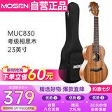 莫森（MOSEN）MUC830尤克里里乌克丽丽ukulele考级相思木迷你小吉他23英寸