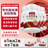 Terigal【专利版】日本医蛭水蛭素纳豆激酶心脑血管降血压血脂中老年人 7瓶装【仅5瓶价格，立省1,196】