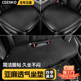 CEENKO汽车坐垫三件套单片无靠背冬季透气车座垫防滑座套四季通用车垫