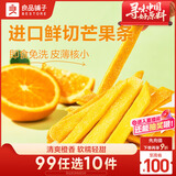 良品铺子橙香芒果条80g芒果干蜜饯果脯蜜饯果干水果干网红休闲零食小吃