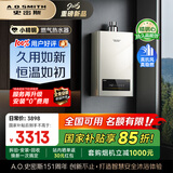 史密斯（A.O.SMITH）【小精钢EC3】16升精钢燃气热水器 国家补贴 全免安装 不锈钢换热器包8年 持久恒温大水量 新品