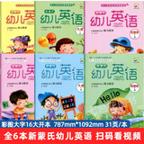 全套6本幼小衔接一日一练教材全套学前班幼升小数学思维训练借十法凑十法口算题10 20以内分解与组成练习册幼儿园中班大班加减法数学题 【大开本扫码音频】全套6本幼儿双向互动英语