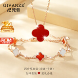 纪梵哲轻奢四叶草项链女士新款吊坠手链珠宝表白生日礼物送女友老婆 项链+手链两件套