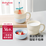 贝博氏babybox儿童刷牙杯子女孩男童漱口杯宝宝可爱卡通喝水杯蓝旅行装