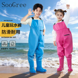 SooGree赶海服儿童涉水裤钓鱼服饰下水裤玩沙水服连体雨鞋雨裤一体抓鱼