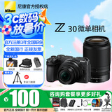 尼康（Nikon） 【全新国行出游】Z30入门级微单相机Vlog家用自拍4K高清旅游高清数码照相机z30拆 Z30 16-50VR+50-250 VR双头套 标配【送钢化膜+充电器+相机包+晒单送三脚