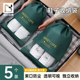 诺兰森迪收纳袋 搬家学生宿舍旅行衣服衣物内衣袜子鞋子收纳袋 5只装