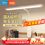 美的（Midea）矩形夹子灯学生学习家用宿舍护眼阅读灯卧室床头灯LED充电小台灯