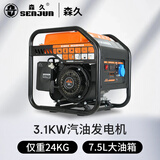 森久汽油发电机220V/3.1KW大功率小型户外施工便携纯铜电机SE3500XI