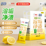 绿伞柠檬酸除垢剂 电水壶水杯除水垢重金属母婴可用食品级配方8g*12袋