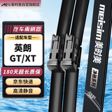 美时美（meisim）净驰系列别克英朗雨刮器车GT原厂XT原装汽09-14款雨刷片27/25对装