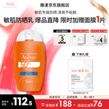雅漾（Avene）倍护水润防晒乳SPF50+小金刚高倍控油隔离清透防水防汗户外 礼物 【高倍防晒】倍护防晒乳50ml