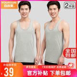 宜而爽【100%纯棉】背心男士罗纹修身打底衫2件装