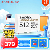 闪迪（SanDisk）512GB TF（MicroSD）4K内存卡 行车记录仪 监控摄像头专用 40,000小时录制 重复读写高耐用存储卡