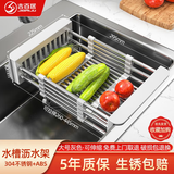 吉百居（jibaiju）厨房水槽沥水架沥水篮沥水碗架304不锈钢可伸缩洗菜水池置物架 可伸缩【加粗加厚304】灰色大号