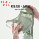 欧迪芬（Ordifen）内衣女Grace系列文胸调整型大胸显小全罩杯收副乳防下垂送女友 清灰绿 XB3309 80C
