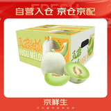 京鲜生 玉菇甜瓜 2粒装 单果重2-2.8斤净重4-5.5斤 生鲜水果中秋礼盒