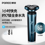 飞科博锐剃须刀电动男士刮胡刀充电式胡须刀便捷全身水洗干湿双剃快充须刨生日礼物送男友 PS178