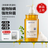 满婷除螨抑菌液体香皂480ml 非硫磺三合一沐浴露男后背洗发水乳去螨虫