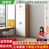森普顿衣柜卧室平开门组合现代简易家用柜子收纳衣橱(可升级实木生态板) 两门主柜+顶柜（80*50*220cm）