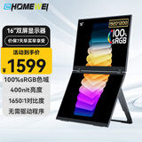 EHOMEWEI可折叠双屏便携式显示器16英寸1200P 电脑笔记本switch手机Ps5外接扩展办公副屏X1