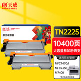 天威tn2225粉盒 大容量双支 适用兄弟mfc7360硒鼓2240D 2250DN 7470D 7057联想m7400 LT2441H TN-2225墨粉盒