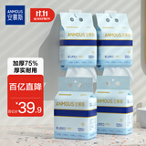 安慕斯悬挂式洗脸巾120抽*4包 婴儿绵柔巾 加大加厚干湿两用棉柔亲肤