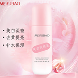 美肤宝护肤品套装美白淡斑补水清爽保湿提亮肤色紧致温和舒缓化妆品女正 自然白焕采