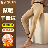 古今（GUJIN）400g羊羔绒保暖裤男加厚加绒裤保暖内衣打底裤男士秋裤冬季