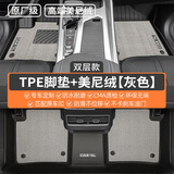 盛岛26款吉利星瑞脚垫全包围专用TPE汽车用品半包地毯改装配件适用于 双层【TPE脚垫+灰色美妮绒】 25款吉利星瑞