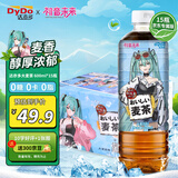 达亦多 (DyDo) x初音未来联名大麦茶 茶饮料0糖0脂600ml*15瓶 