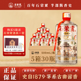 石荣霄【官旗正品】古法老酒 贵州53度酱香型白酒粮食窖藏高度白酒整箱 53度 500mL 30瓶 送酒具/套+普洱茶
