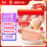 嘉士利威化饼干零食早餐点心夹心饼干 草莓味389g+65g/袋 零食休闲食品