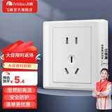 飞雕（FEIDIAO）家用开关插座面板五孔暗装插座86型空调三孔插USB网电视插小板白 五孔 插座