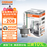 欧司朗（OSRAM）汽车氙气大灯疝气灯泡CLC D4S【4200K 35W】德国进口 单支装