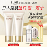 怡丽丝尔洗面奶洁面乳膏日本进口深层清洁保湿官方店 优悦活颜洁面膏滋润型【2支装】