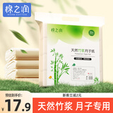 棉之润月子纸刀纸一次性孕产妇纸产后用卫生纸产褥期专用天然竹浆800g