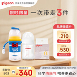 新生儿奶瓶男宝套装 玻璃160ml+ppsu240ml唐老鸭 适用0-6个月