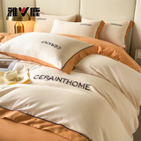 雅鹿纯色水洗棉四件套抑菌裸睡床单被套刺绣被罩床笠单人宿舍床上用品 洛伦-奶昔白+南瓜橘【适合裸睡】 1.5m 床笠款 四件套-被套200*230cm