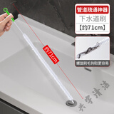 可弯曲下水道疏通刷厨房洗菜池下水道钩头发加长柄圆毛刷尼龙清洁 下水道刷【长71CM】