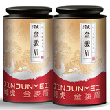 润虎茶叶武夷山金骏眉正品红茶特级养胃自己喝2025新茶罐装散茶250g*2