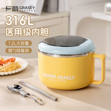 广意316不锈钢泡面碗学生饭盒大容量上班餐盒赠餐具简约黄GY1569