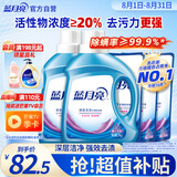 蓝月亮 深层洁净洗衣液套装 薰衣草香 2kg瓶装*2+1kg补充装*3  强效去污
